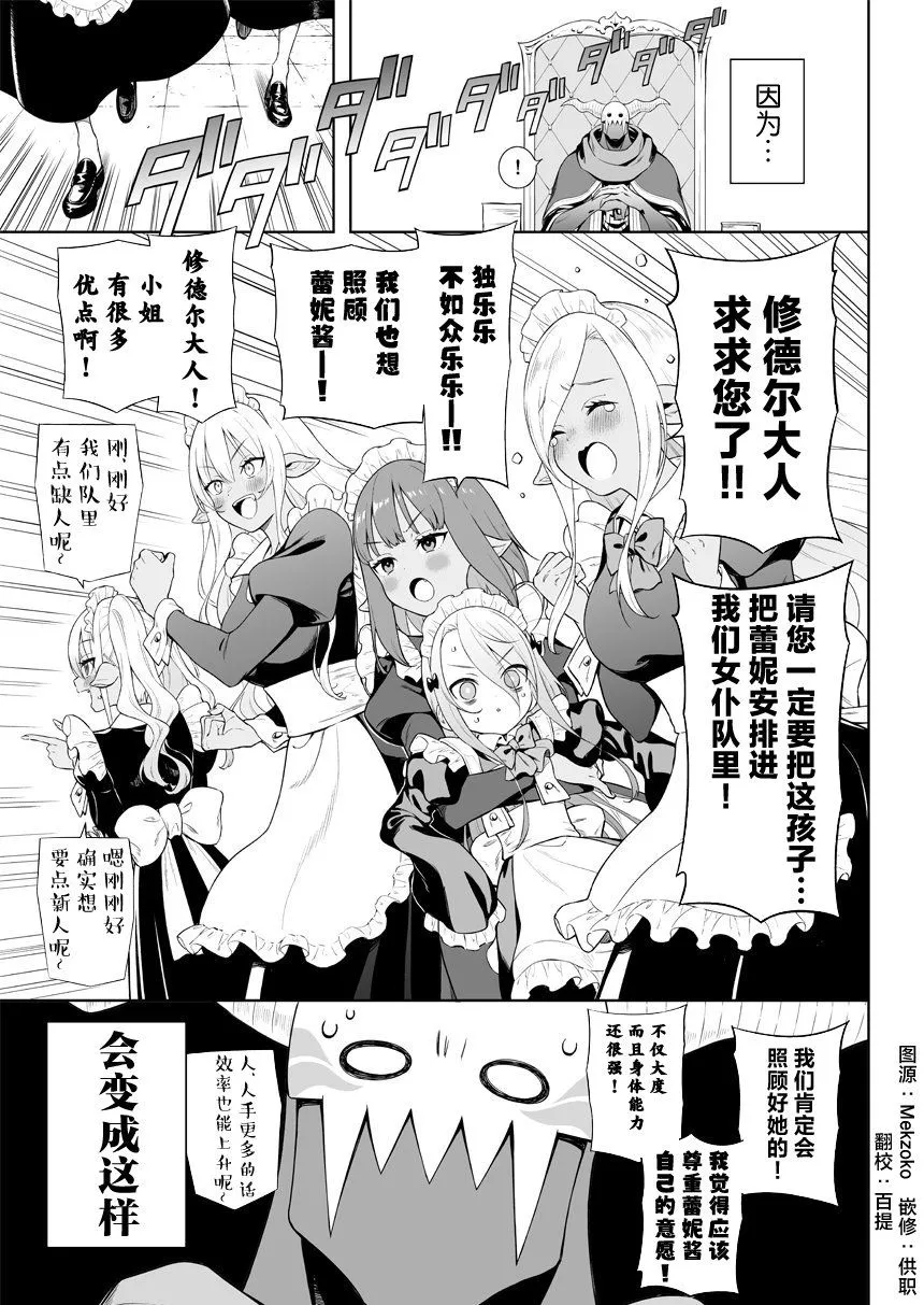 第22话 第3页