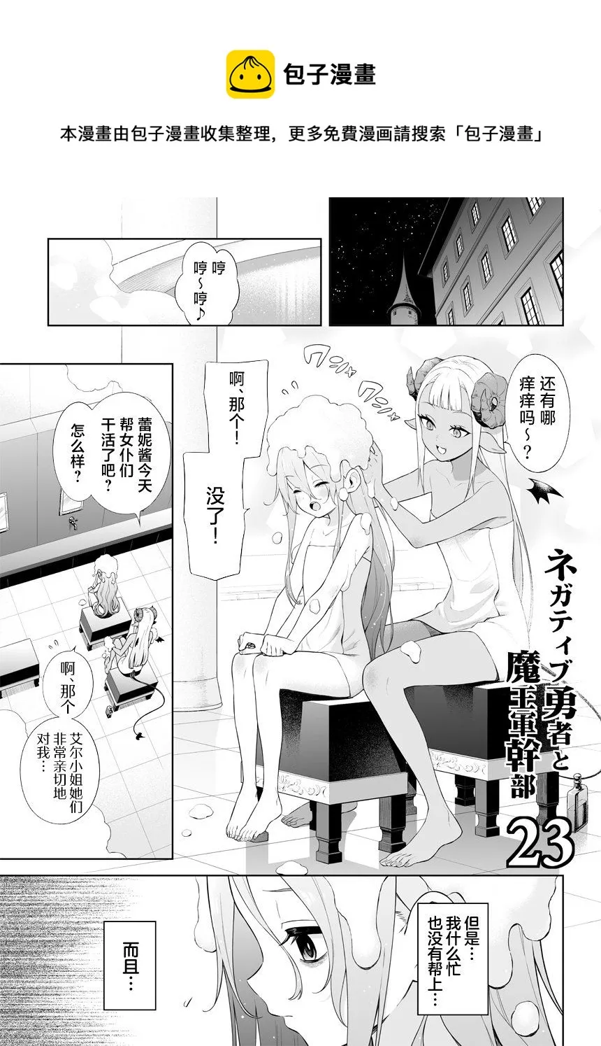 第23话 第1页