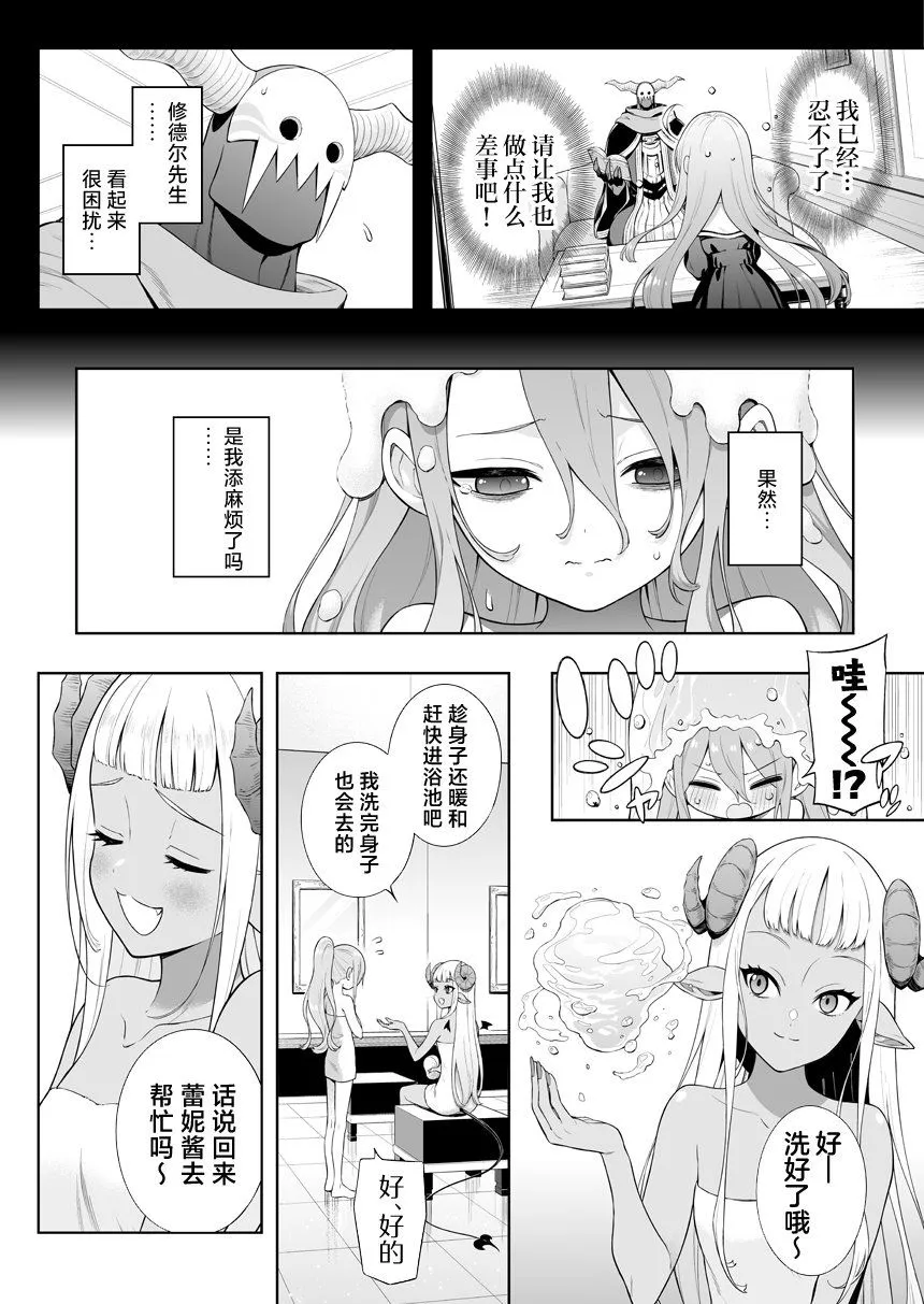 第23话 第2页