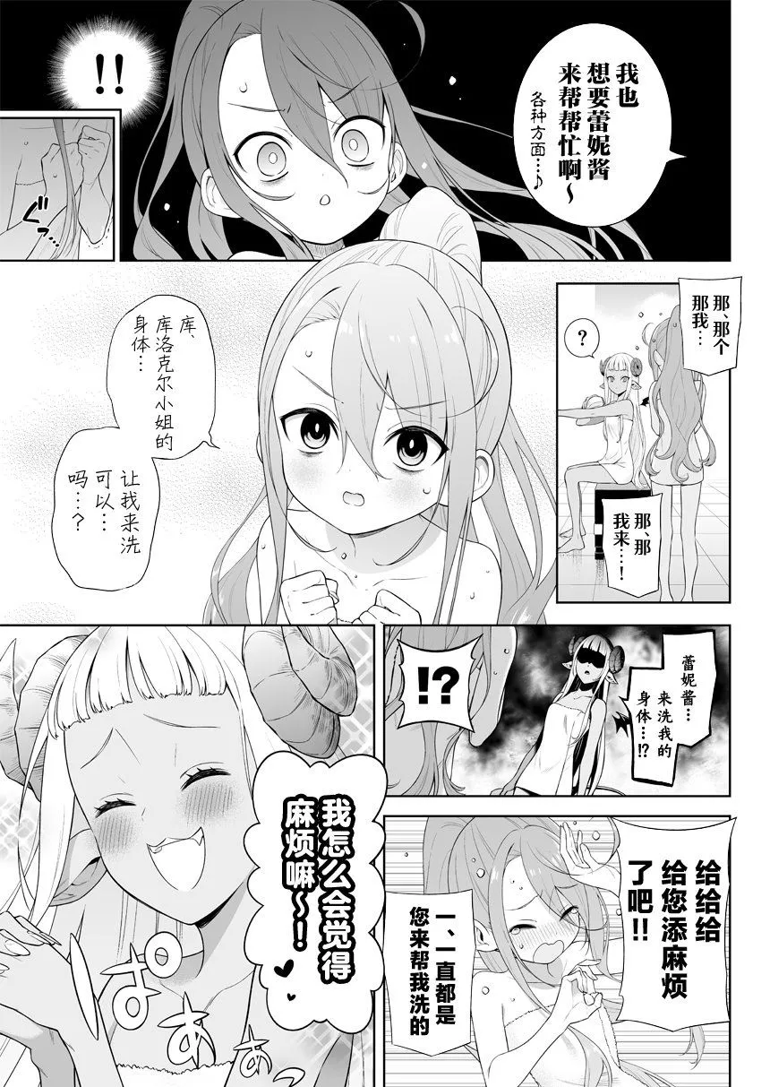 第23话 第3页