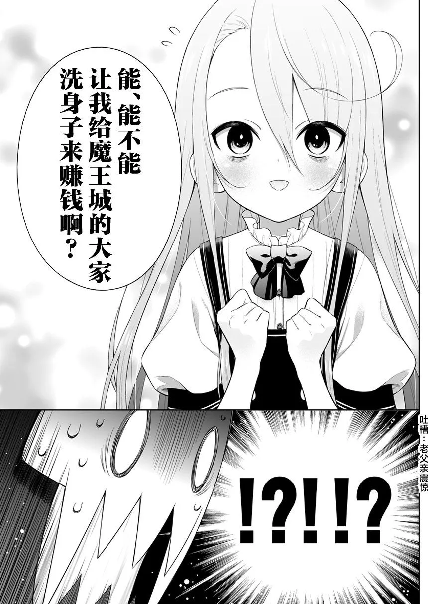第23话 第5页