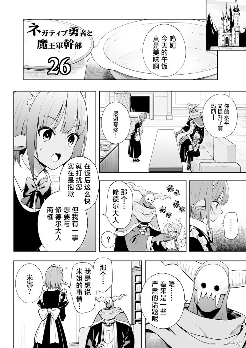 第26话 第1页