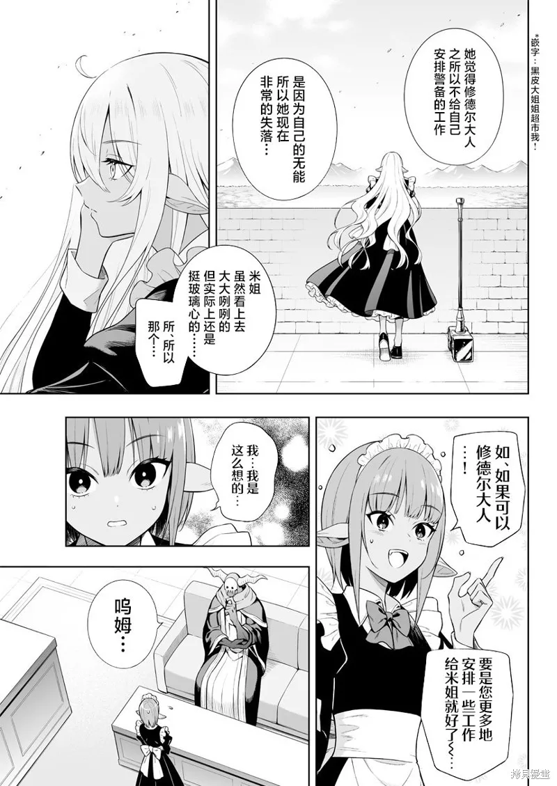 第26话 第2页