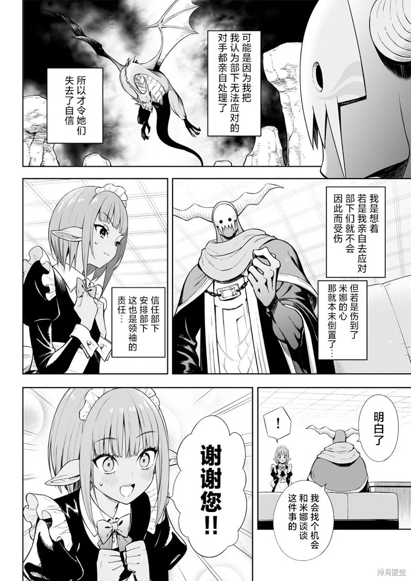 第26话 第3页