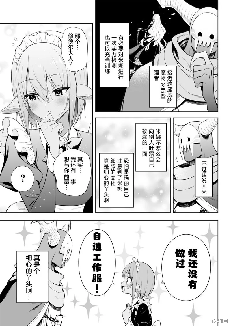 第26话 第4页