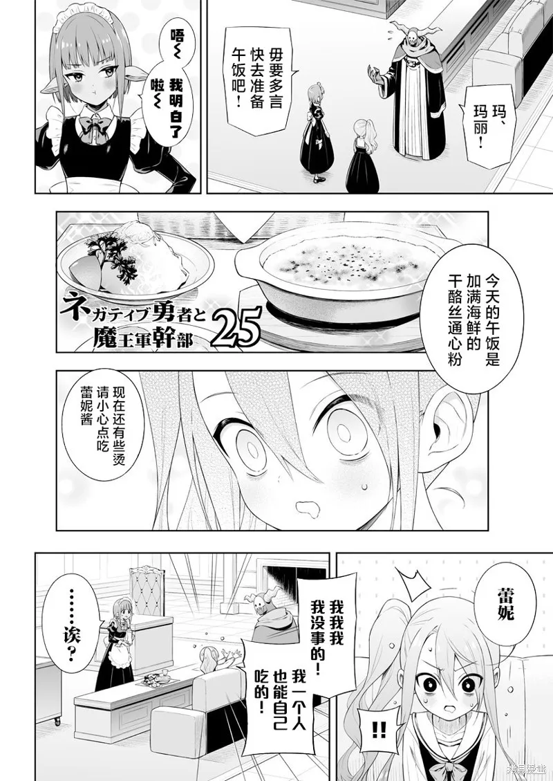 第25话 第1页