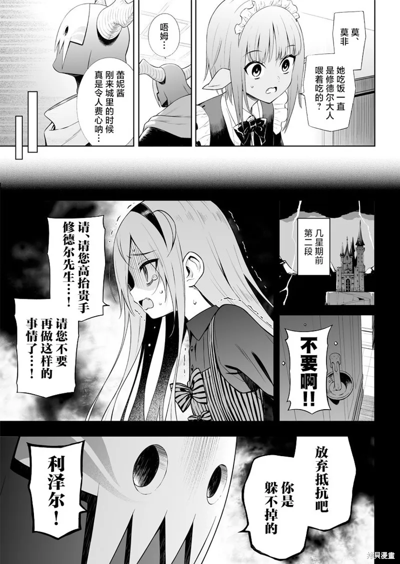 第25话 第2页