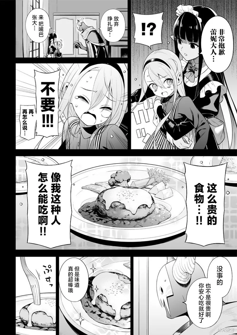 第25话 第3页