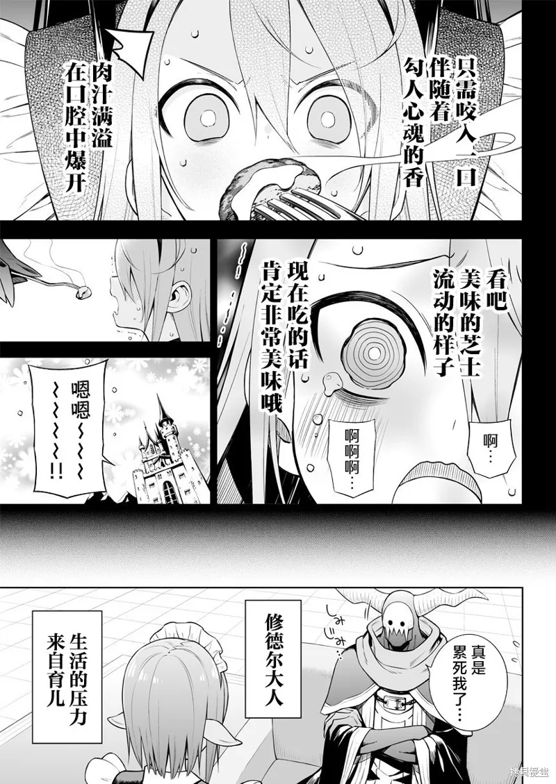 第25话 第4页