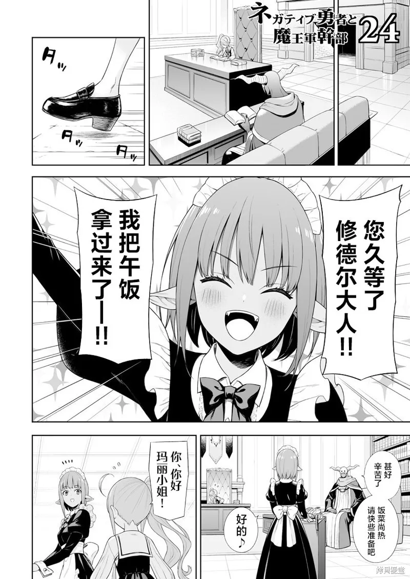 第24话 第1页