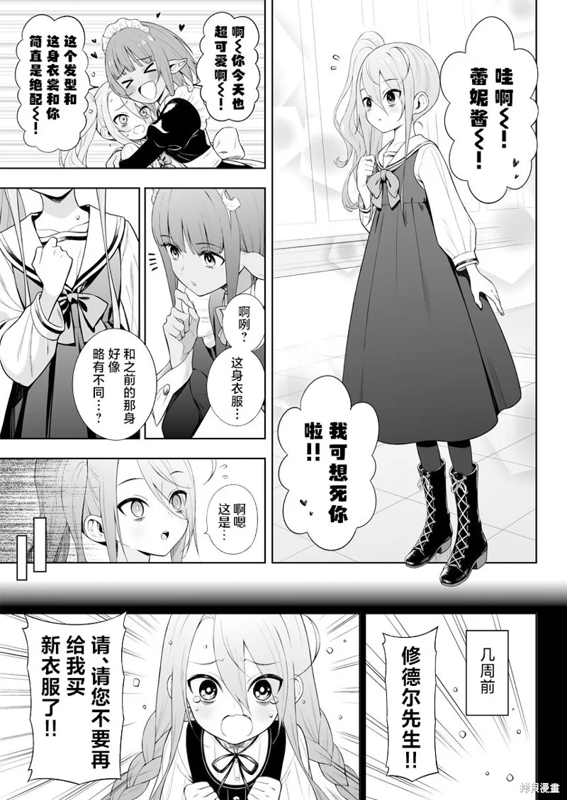 第24话 第2页