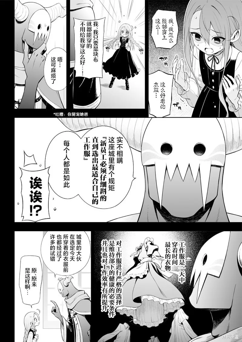 第24话 第3页