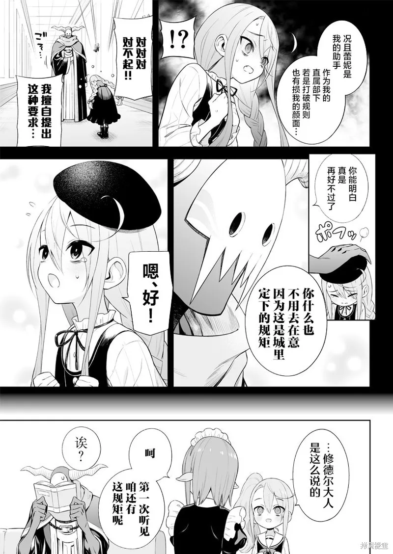 第24话 第4页