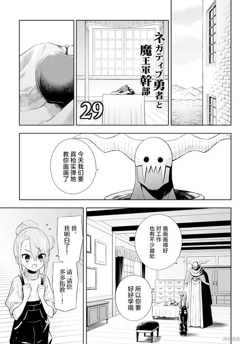 第29话 第1页