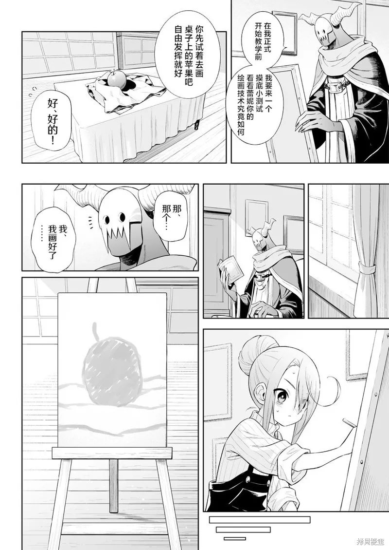 第29话 第2页