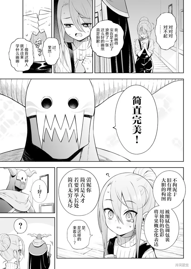 第29话 第3页