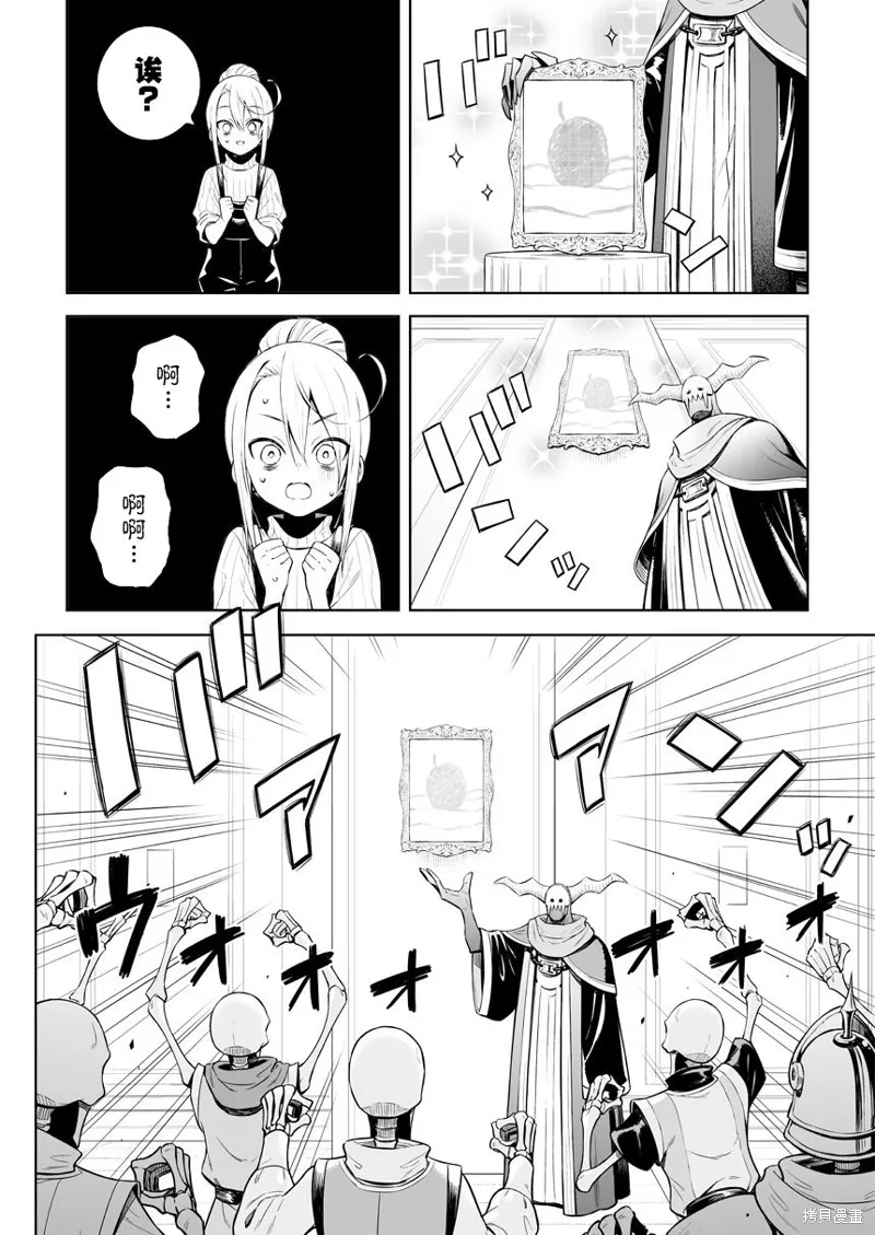 第29话 第4页