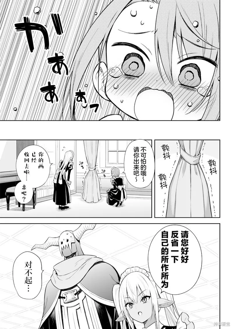 第29话 第5页