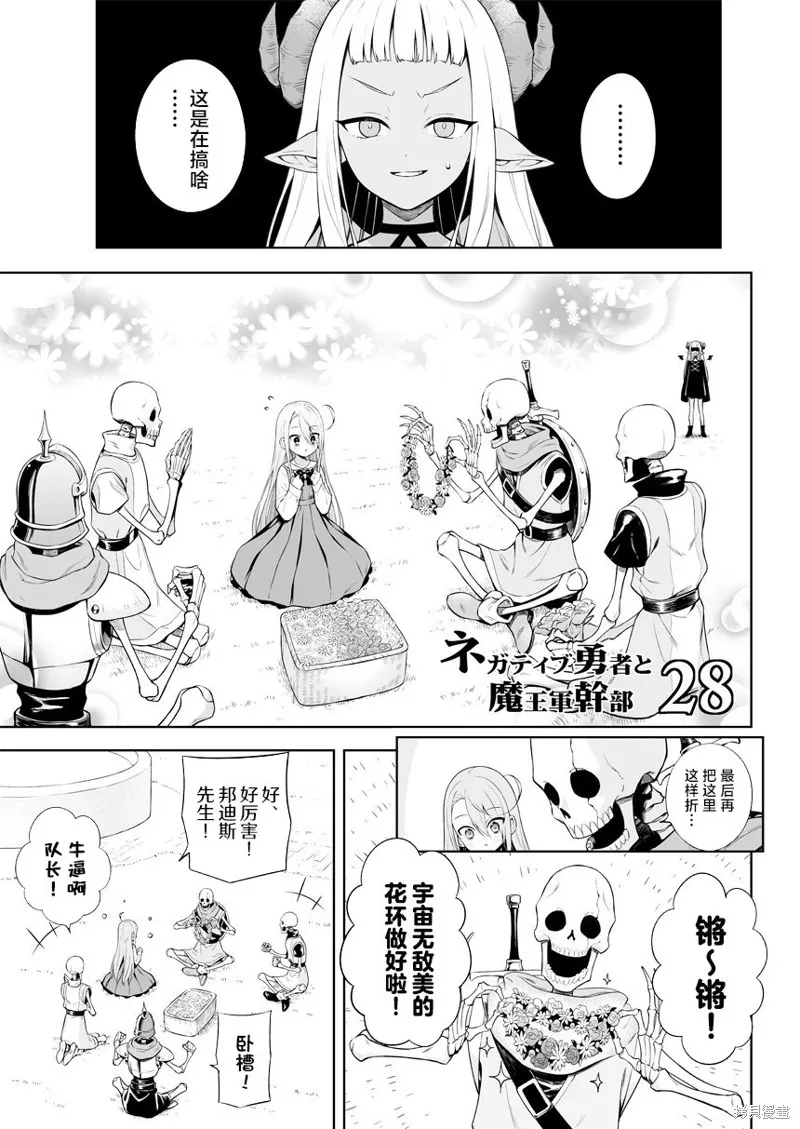 第28话 第1页