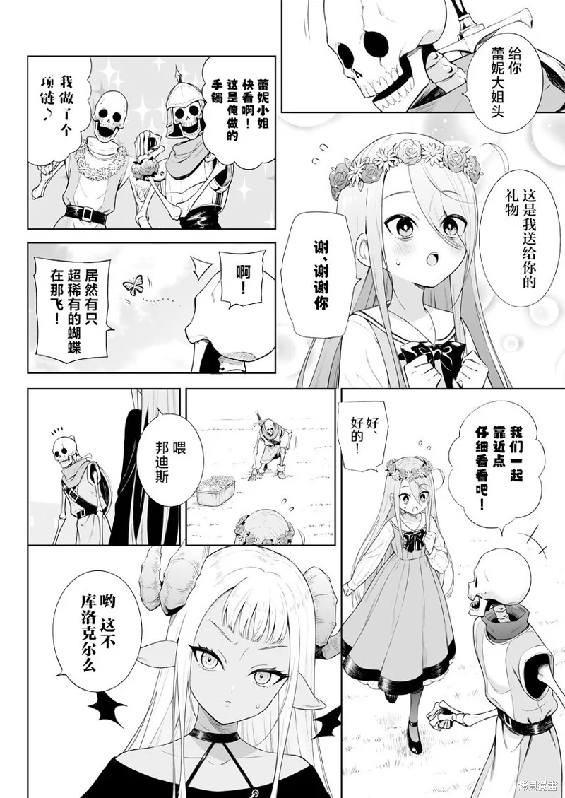 第28话 第2页