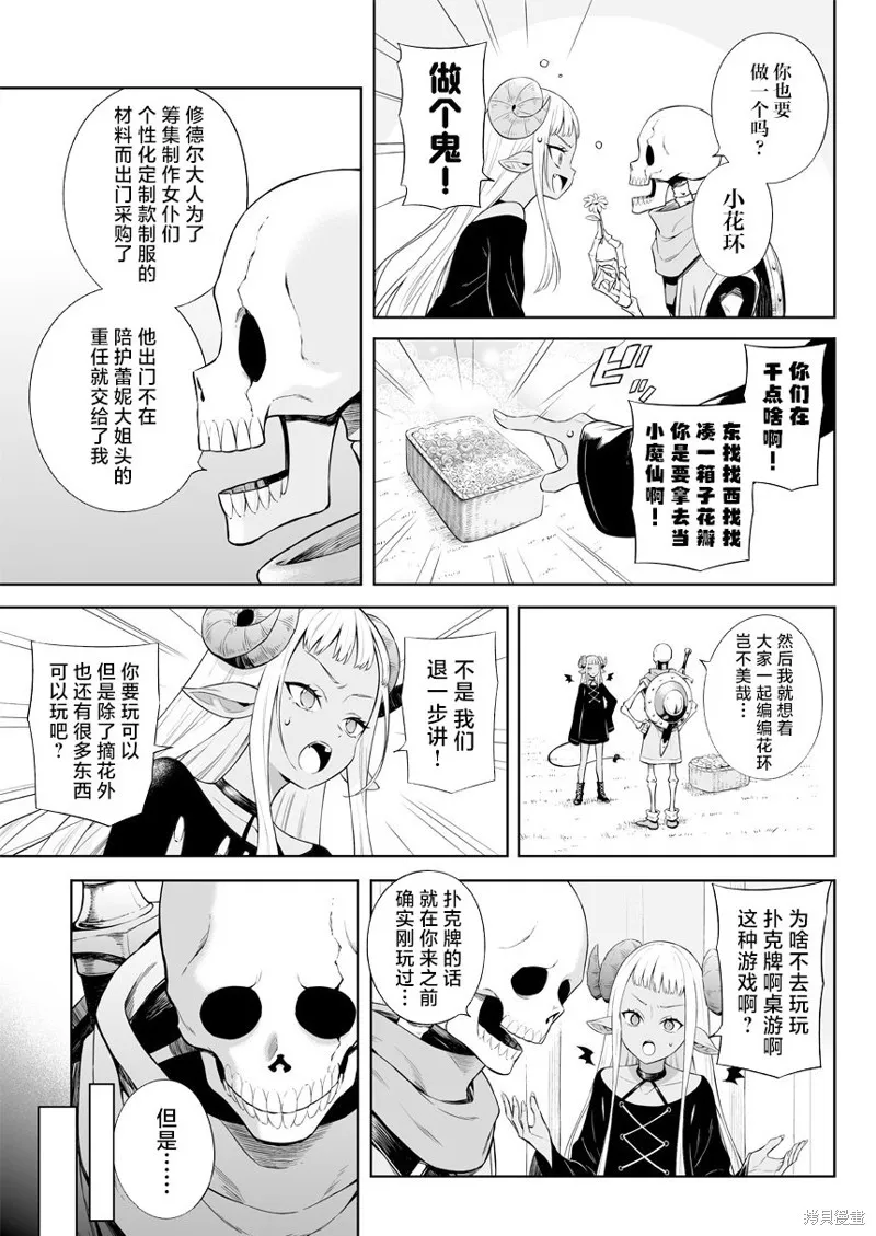 第28话 第3页
