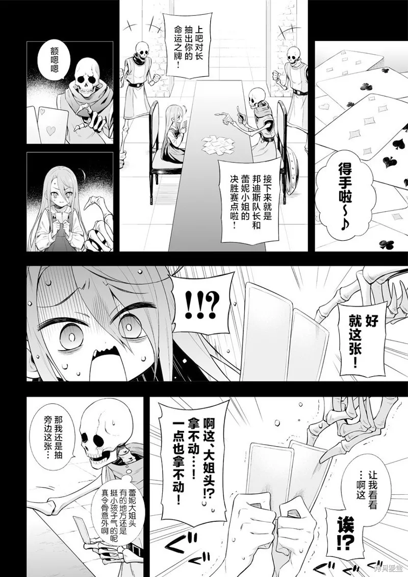 第28话 第4页