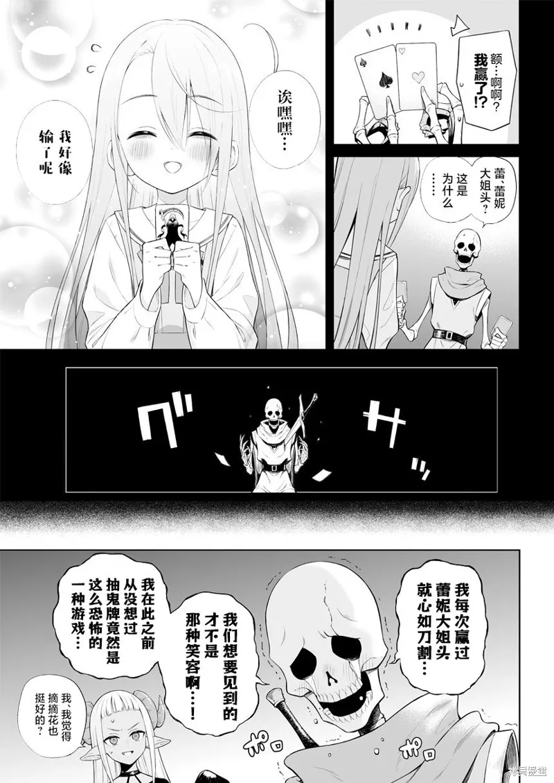 第28话 第5页