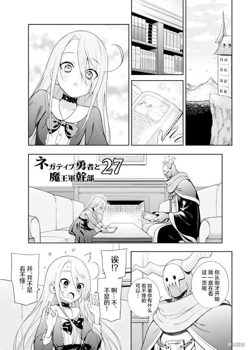 第27话 第1页