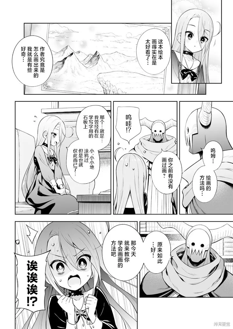 第27话 第2页