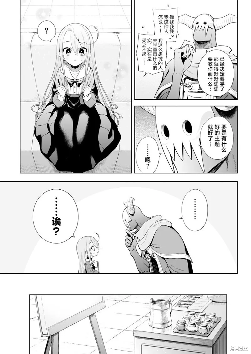 第27话 第3页