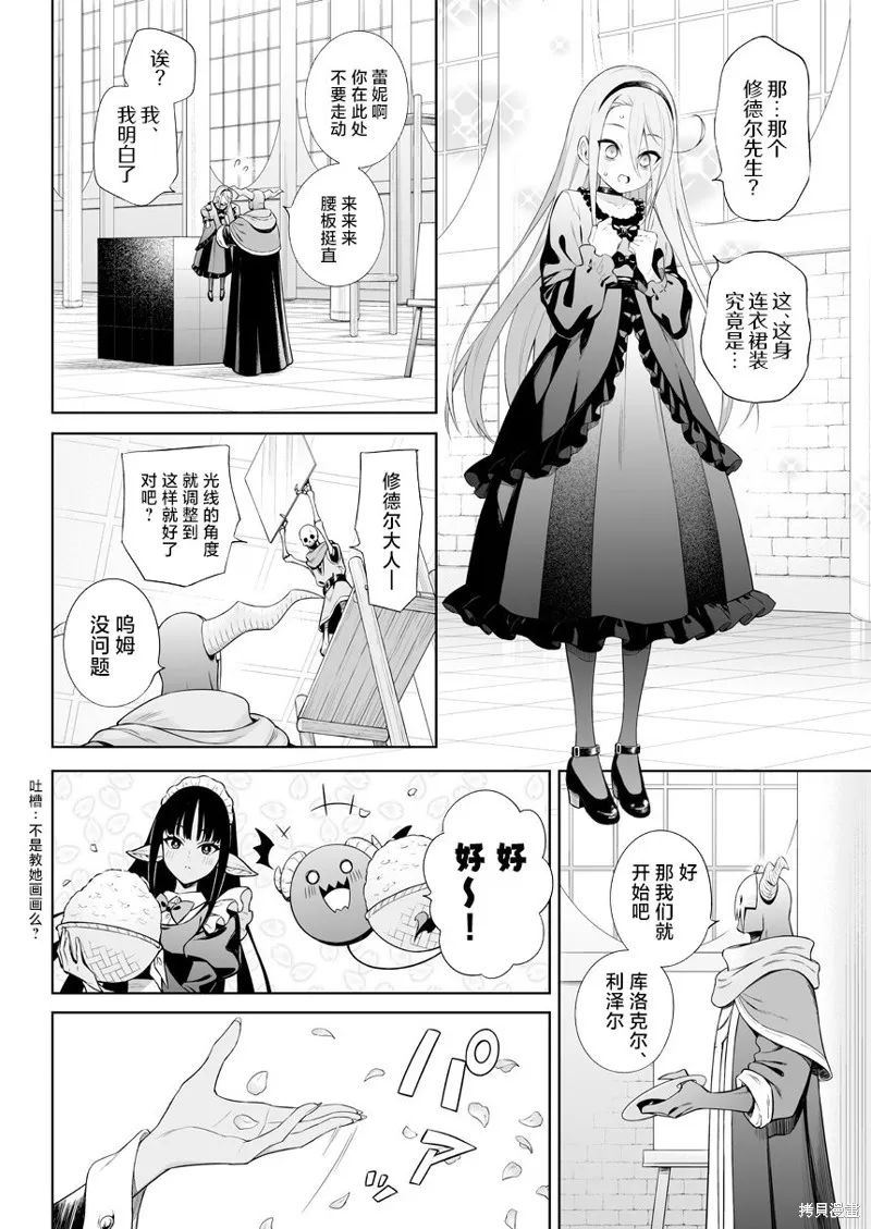 第27话 第4页