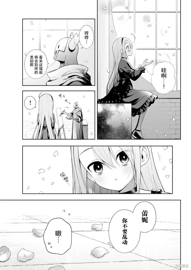 第27话 第5页
