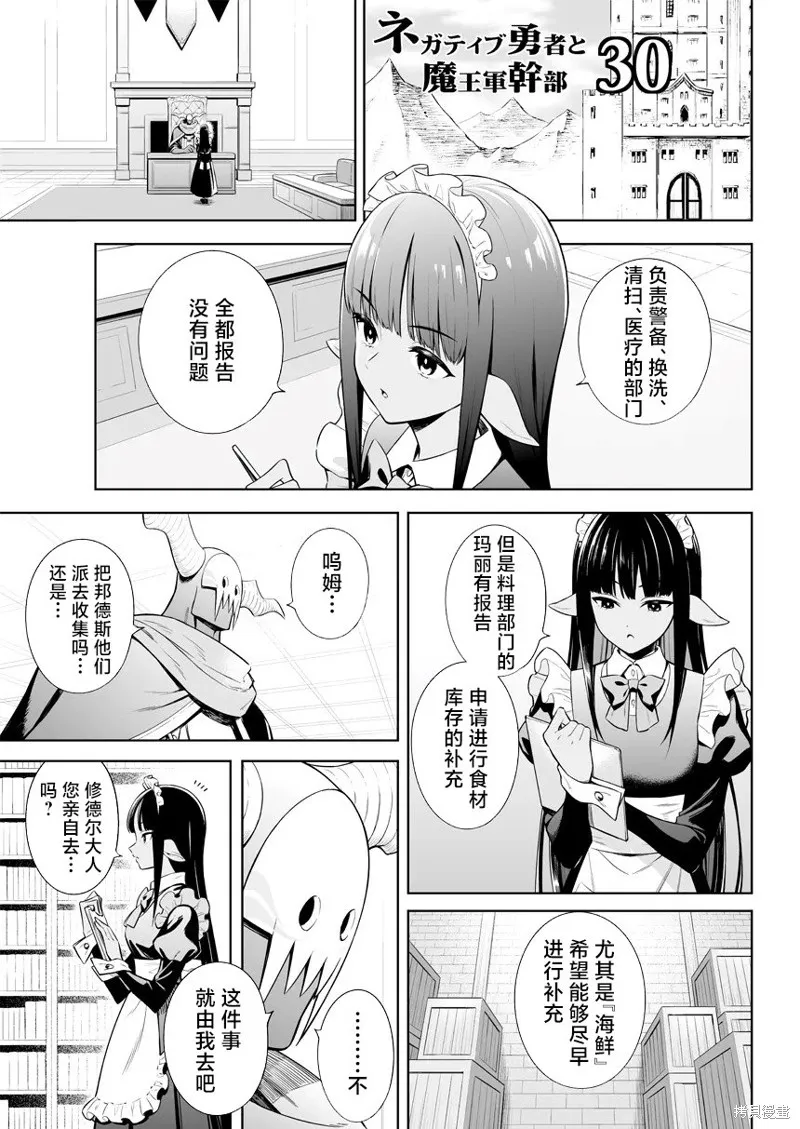 第30话 第1页