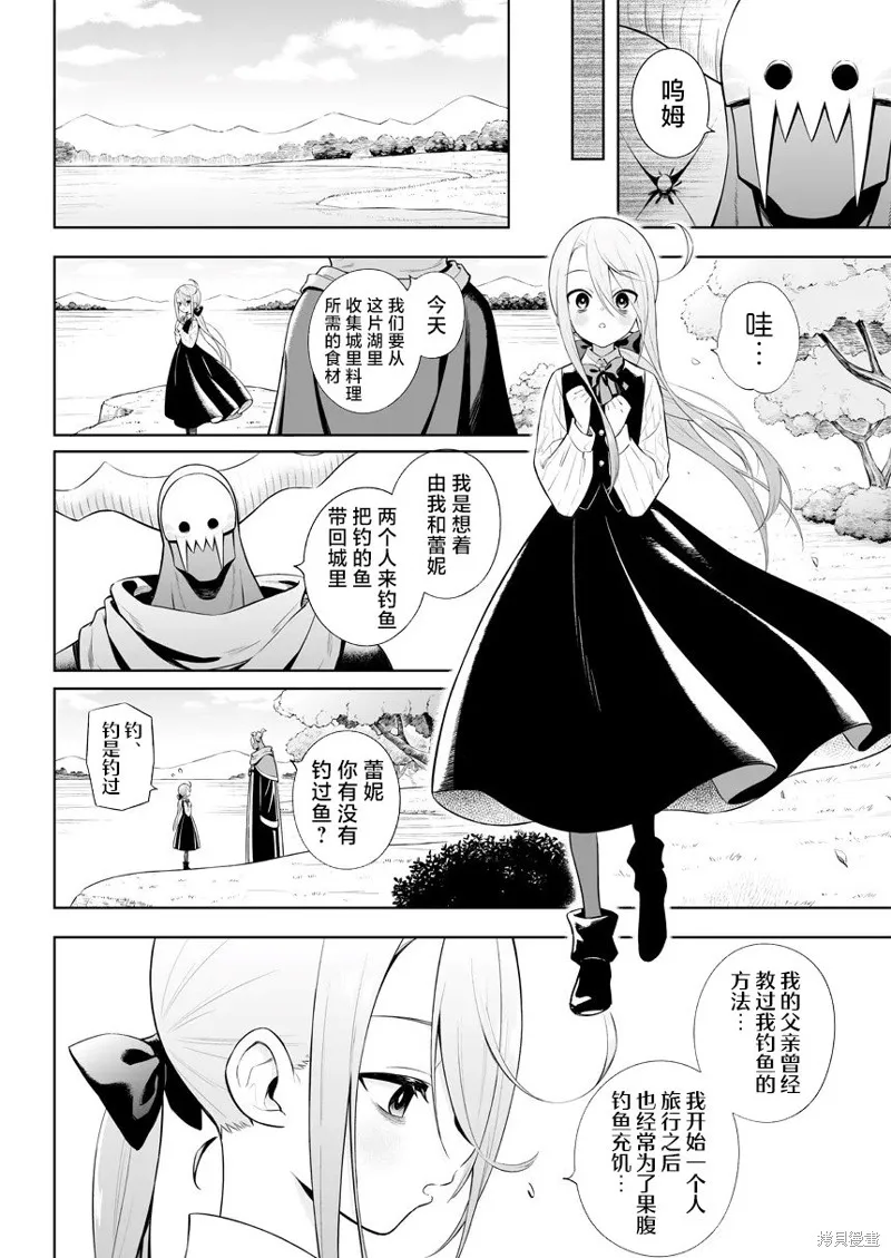 第30话 第2页