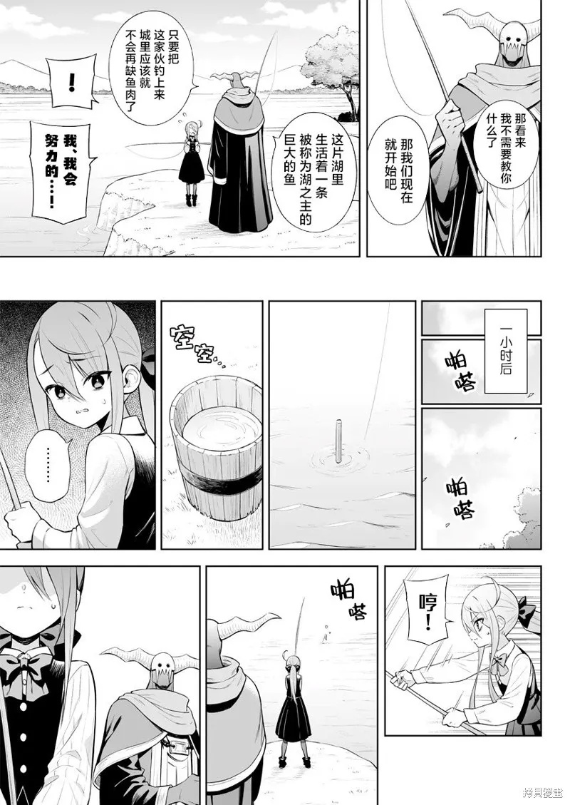 第30话 第3页