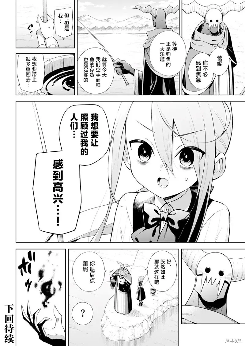 第30话 第4页