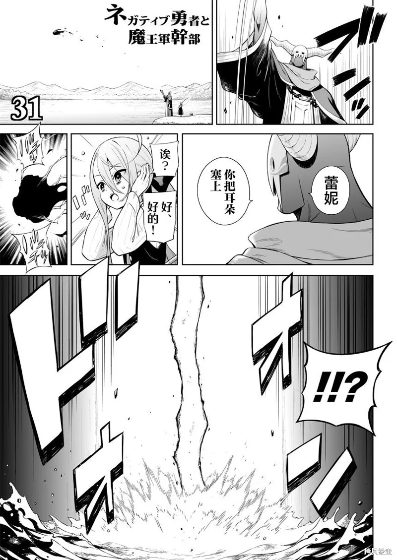 第31话 第1页