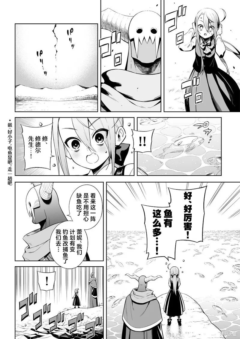 第31话 第2页