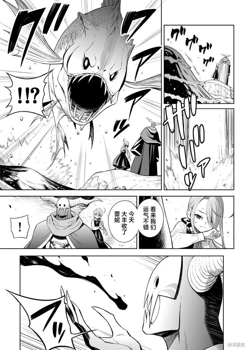 第31话 第3页