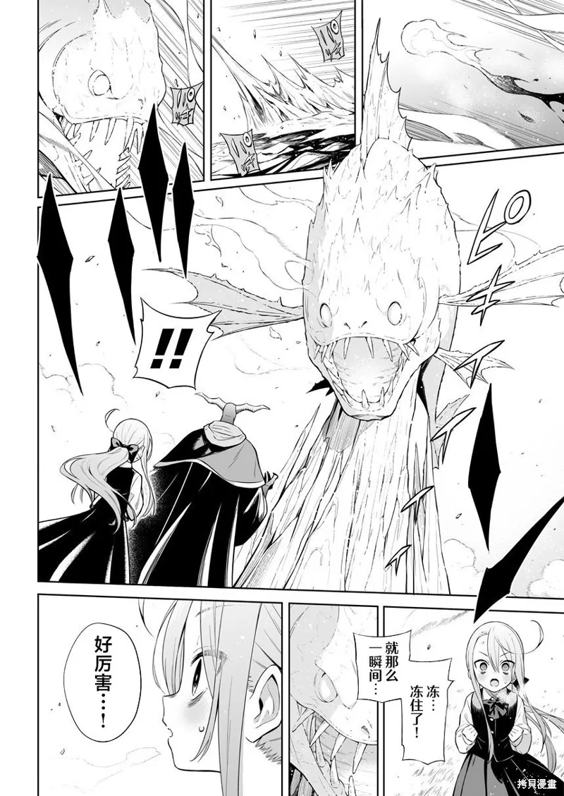 第31话 第4页