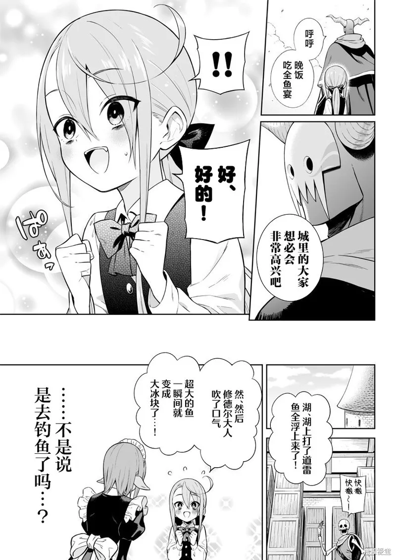 第31话 第5页