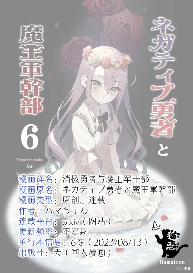 第31话 第6页