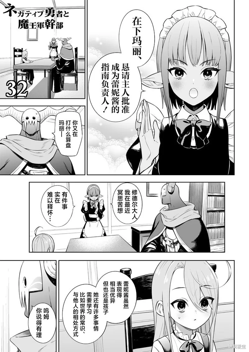 第32话 第1页