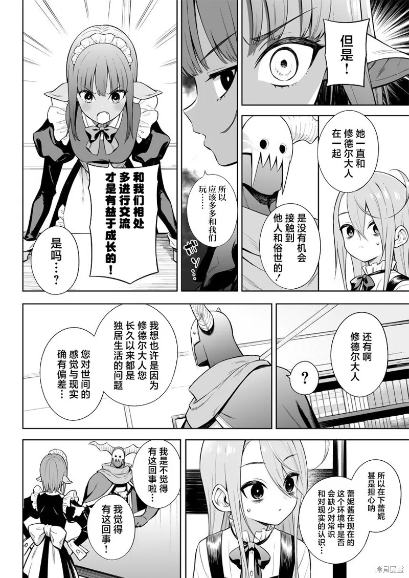 第32话 第2页