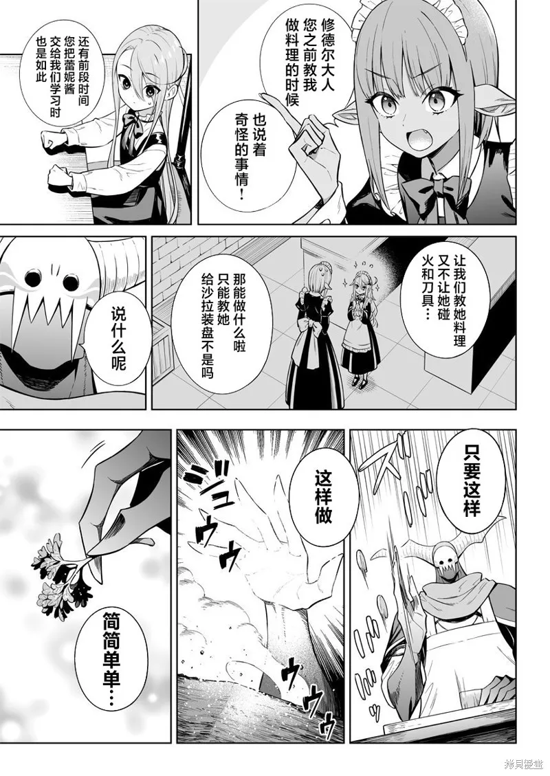 第32话 第3页