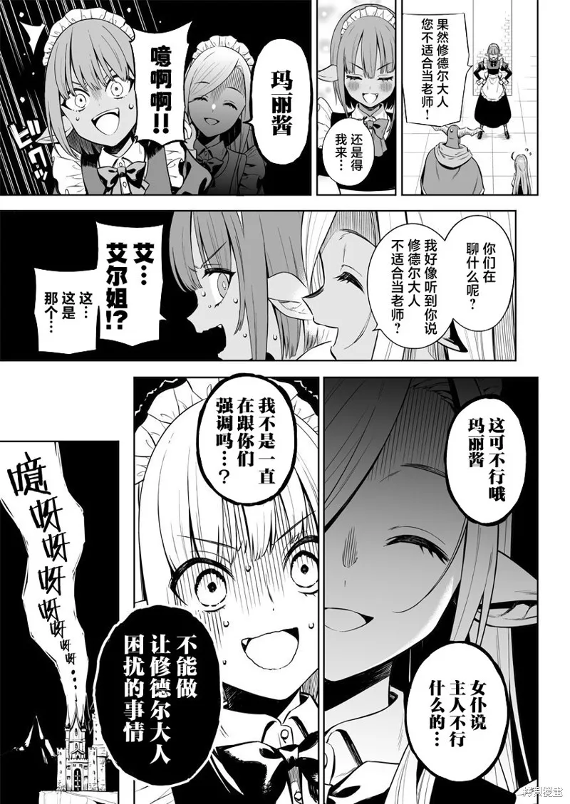 第32话 第5页