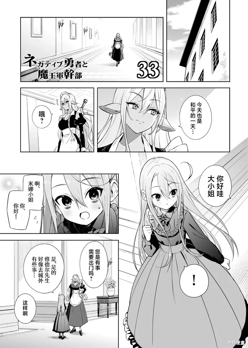 第33话 第1页