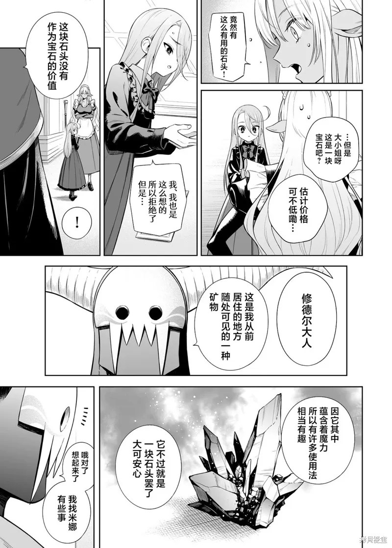 第33话 第3页