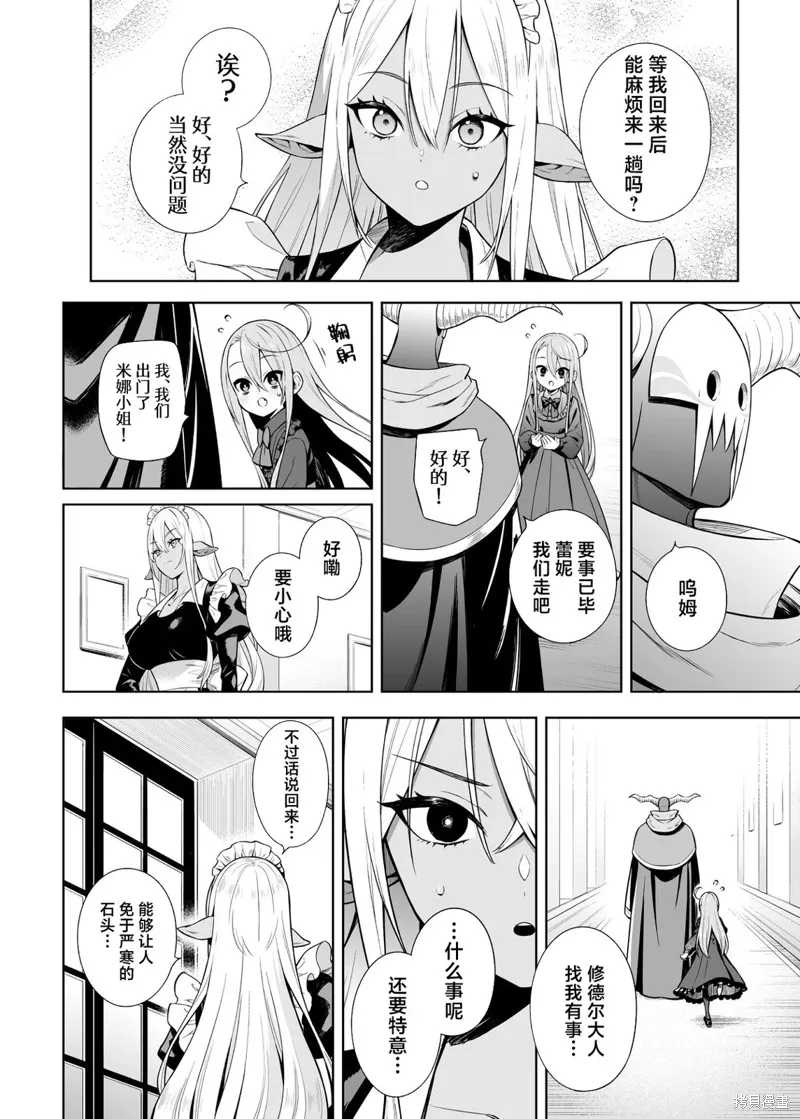 第33话 第4页