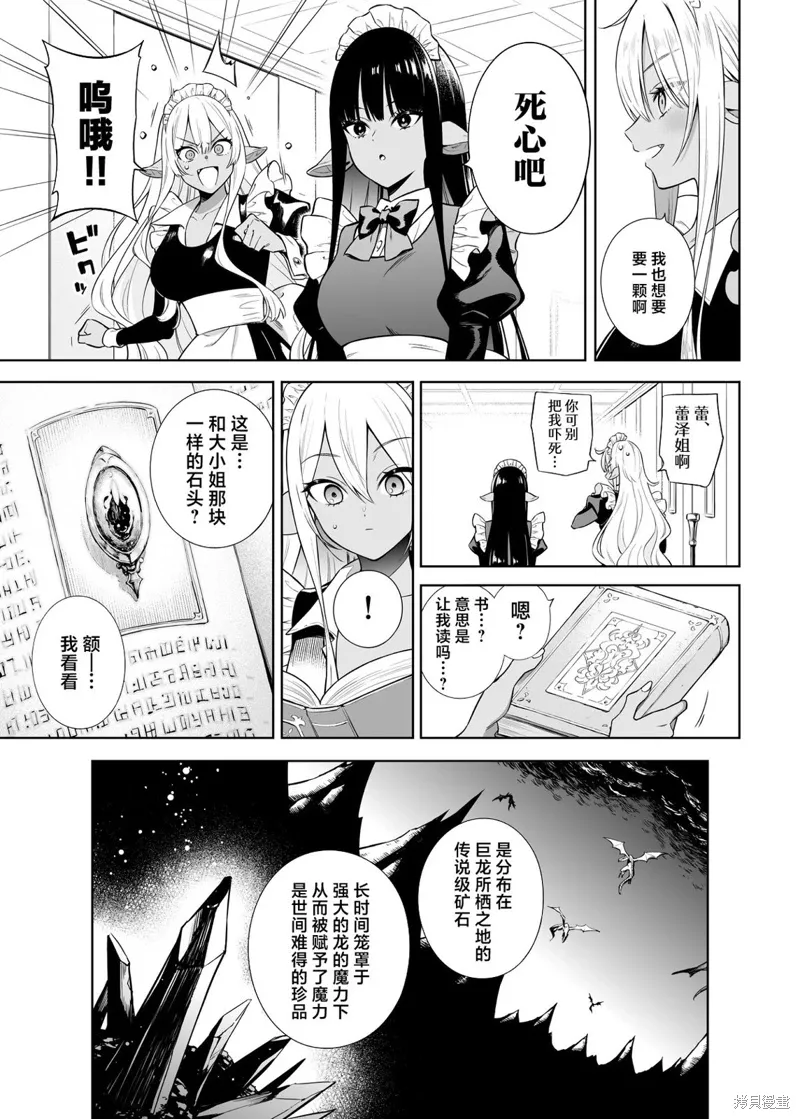 第33话 第5页